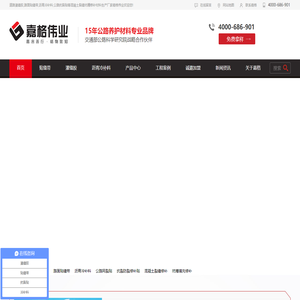 道路灌缝胶_路面贴缝带_沥青冷补料生产厂家—专注裂缝及坑槽修补材料及解决方案 - 公路养护方案及材料供应商嘉格伟业