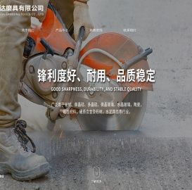 扬中市龙达磨具有限公司