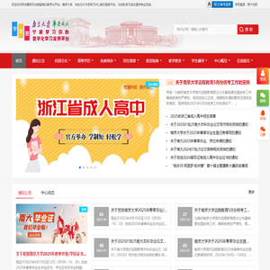 学友圈学历与技能学习支持平台