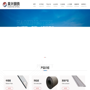 鞍山市昊兴金属材料有限公司