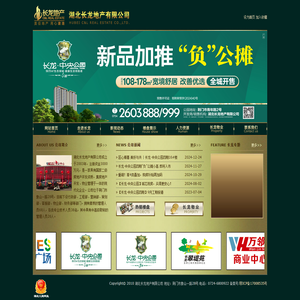 湖北长龙地产有限公司