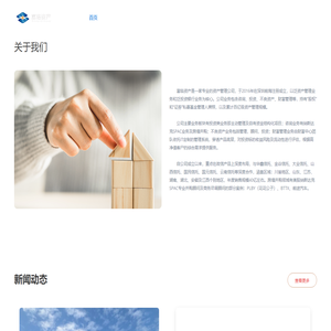 富临小管家