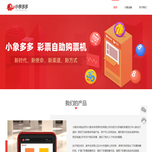 北京小象多多科技有限公司