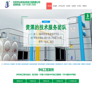 东莞净化工程装修_东莞GMP无尘车间装修_东莞食品车间洁净室设计安装－【东莞弘炜净化】