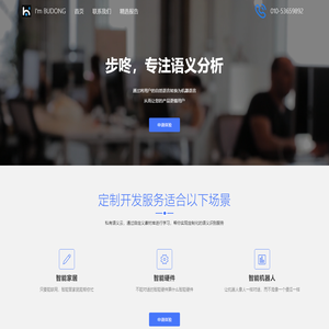步咚科技