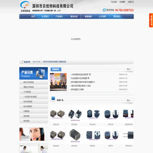 深圳贴片功率电感,绕线电感器,电感厂家,大电流电感,共模电感,电感磁珠，屏蔽电感，插件电感，色环电感-贝优特科技