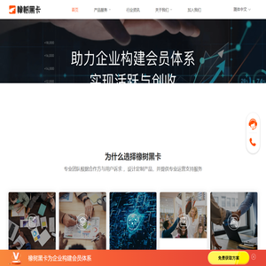 橡树黑卡公司网站