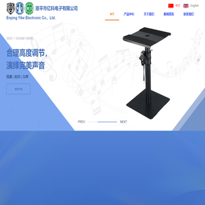 恩平市亿科电子有限公司
