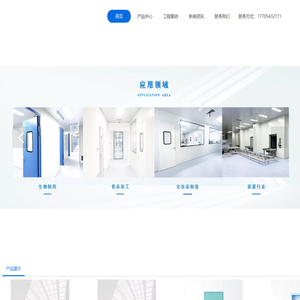 净化板-洁净板-净化板价格-净化板生产厂家-山东鸿星新材料科技股份有限公司