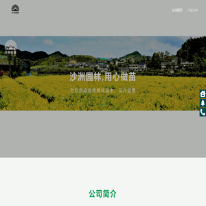 贵阳遵义绿化苗木_遵义盆栽花卉植物_贵州苗木花圃基地_贵阳花卉苗木基地-沙洲园林