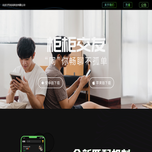 北京不约而同科技有限公司