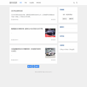 易杰车讯网
