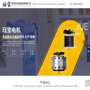 吸痰机电机生产厂家-提供中央空调模块电机,碎纸机,制氧机电机定制与批发-常州市珏宝电机有限公司