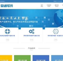 复通软件|聚焦产业数字化，助力汽车后市场企业转型升级