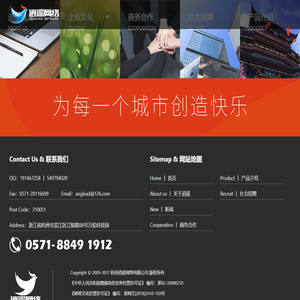 首页 －杭州逍遥网络有限公司