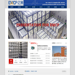北京亿策工程技术有限公司|集暗室建造|EMC系统集成_北京亿策工程技术有限公司