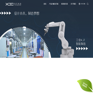 深圳市欣天科技股份有限公司