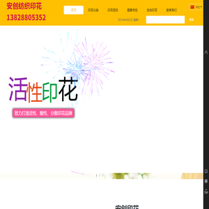 活性印花厂,酸性印花厂,服装印花厂,深圳印花厂,东莞印花厂