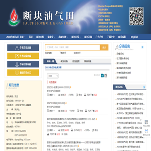断块油气田
