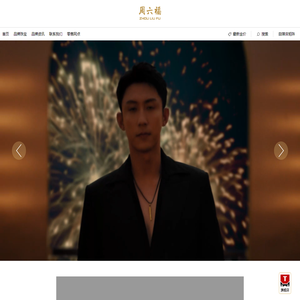 周六福珠宝股份有限公司