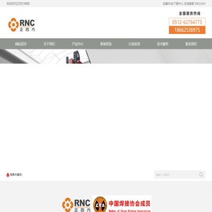 焊接机器人厂家，焊接工作站，自动化焊接机设备，机械手焊接站-正四方