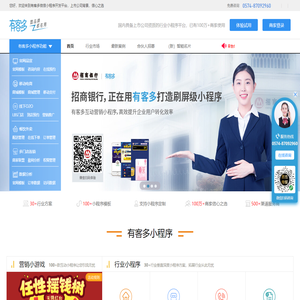 小程序,一站式全商业小程序平台,免费的小程序制作平台,小程序开发首选平台