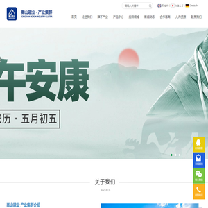 嵩山硼业•产业集群