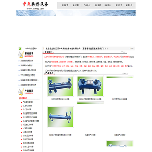 冷油器,江苏中天换热设备制造有限公司