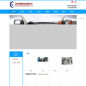 汽车检具|汽车检具公司-深圳市智联创实业有限公司