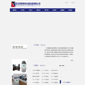 水化热测试仪_水泥水化热_测定仪_裂缝测宽_宽度深度测试仪_武汉博泰斯特仪器设备有限公司