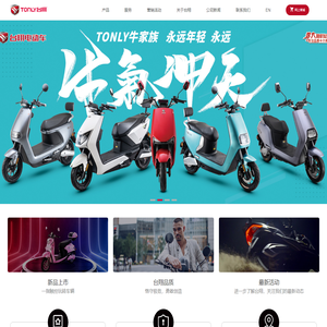 首页- 浙江台翔车业有限公司