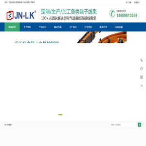 大电流新能源线束,锂电池连接线,国标充电枪线,光伏线束，储能端子线束厂家-东莞市嘉纳电子科技有限公司
