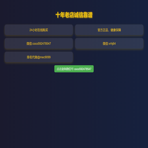 什么药可以套出实话商城网上购买网站在线售卖喷雾用品官网