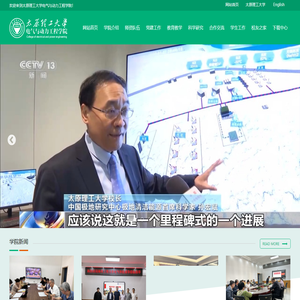 太原理工大学电气与动力工程学院