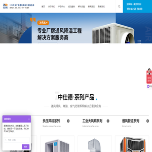 昆山中仕德通风设备有限公司