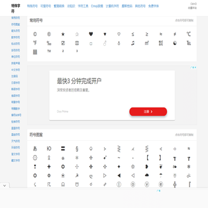 特殊字符_特殊符号_符号大全_特殊符号大全