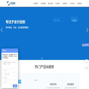 自动化性能测试工具-LoadRunner |自动化功能测试工具-UFT|源代码安全扫描工具-Fortify |自动化软件测试服务—南京讯优智超！