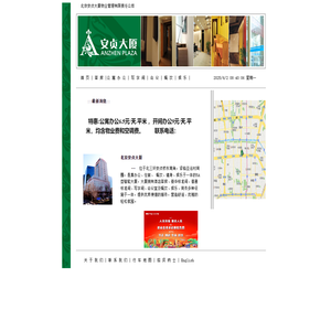 北京安贞大厦-宾客之家-首页