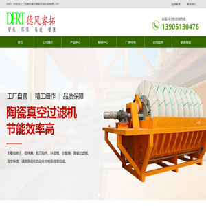 江苏德风睿拓智能环保科技有限公司