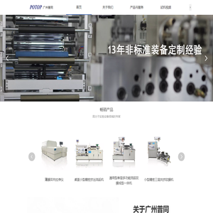 广州市普同实验分析仪器有限公司