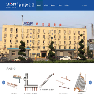 斯贝达金属