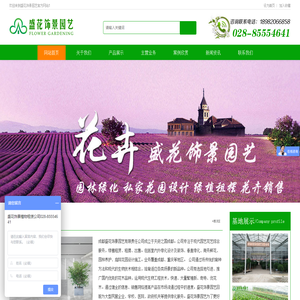 成都植物摆租|绿色仿真植物墙-绿植租赁|绿植墙-成都盛花饰景园艺有限责任公司