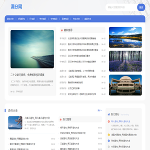 满分网-教育知识百科平台！
