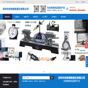 深圳市仞铢精密量仪有限公司  精密测量专家-仞铢精密量仪