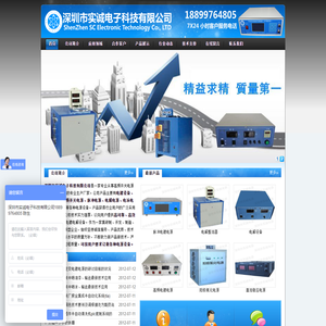 电镀设备_电镀电源_高频开关电源_脉冲电源 - 深圳市实诚电源