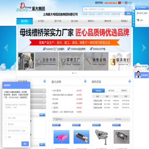 振大集团-封闭母线槽,电缆桥架,中低压开关柜,配电箱生产厂家