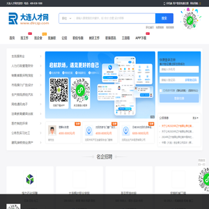 大连人才网_大连招聘信息网_大连求职找工作信息【官网】