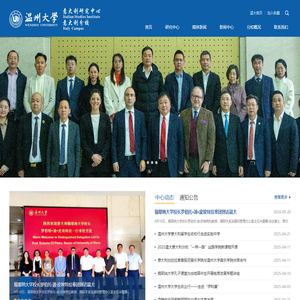 温州大学意大利分校
