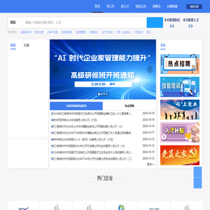 湖州人才网