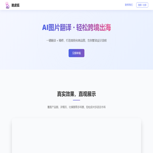 脆皮狐